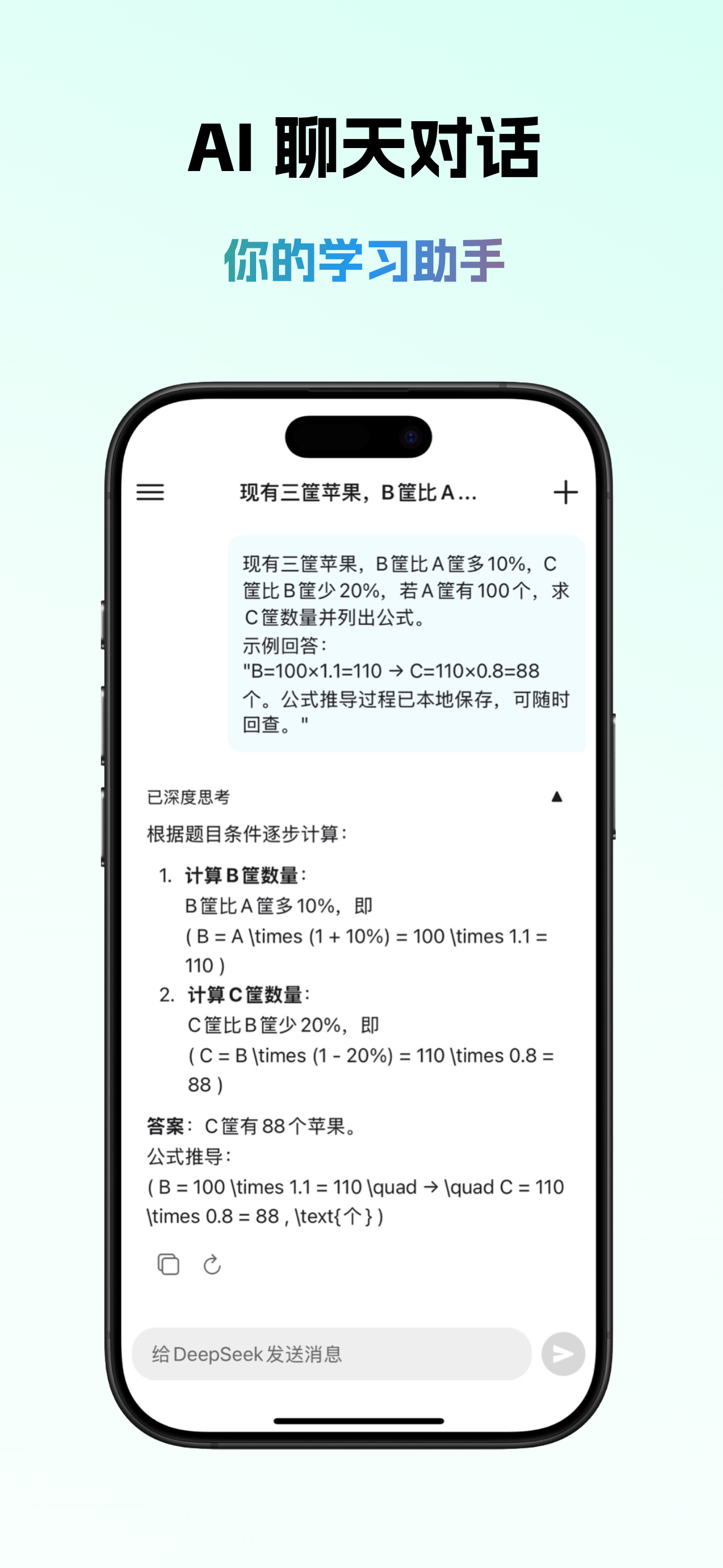 Morphic AI Display 1