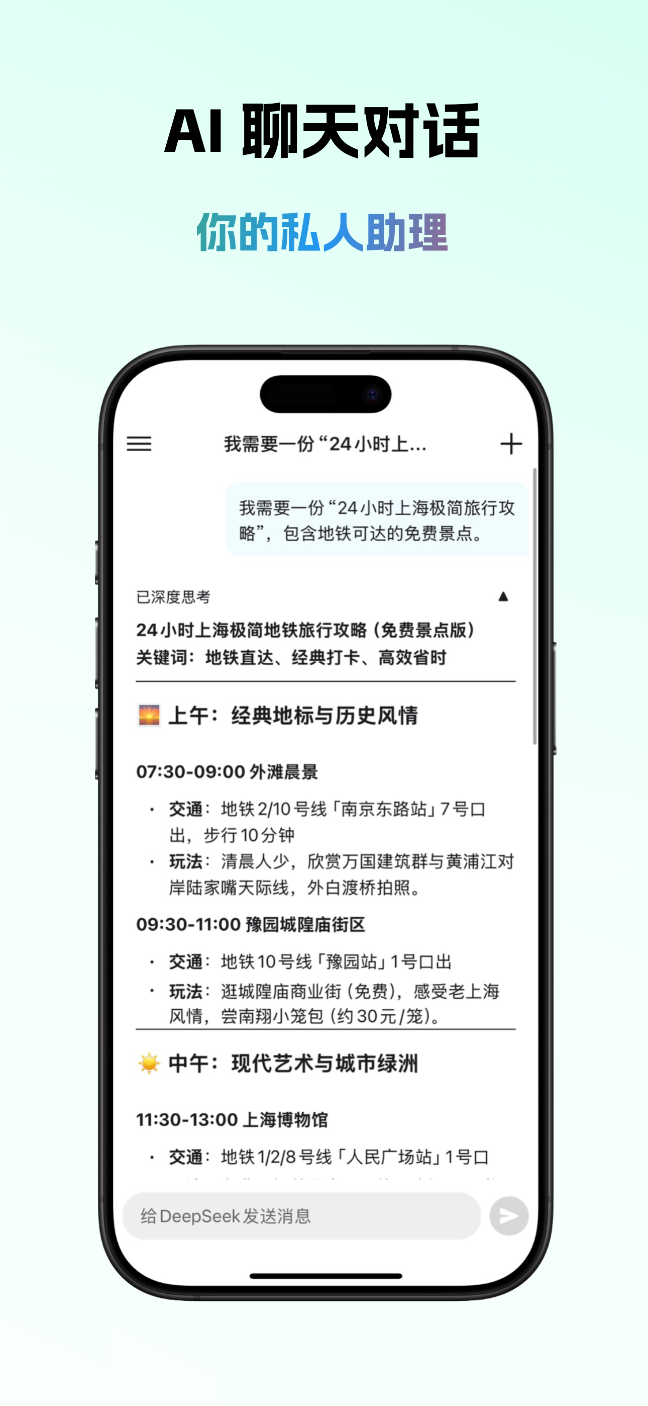 Morphic AI Display 2